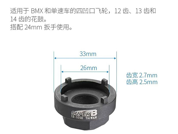 飞轮套筒TB-1050